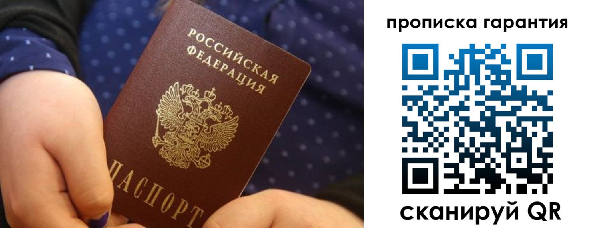 временная регистрация в квартире в Кремёнках