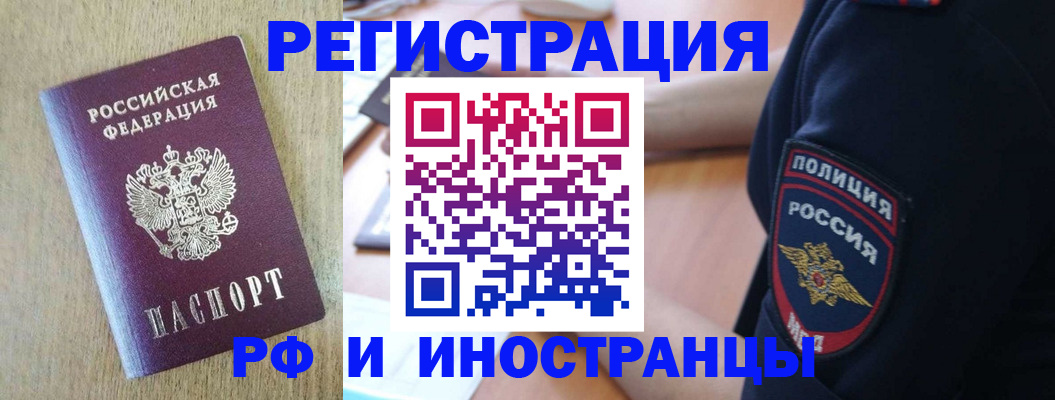 прописка законно в Кремёнках