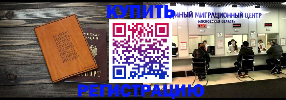 временная регистрация недорого в Кремёнках